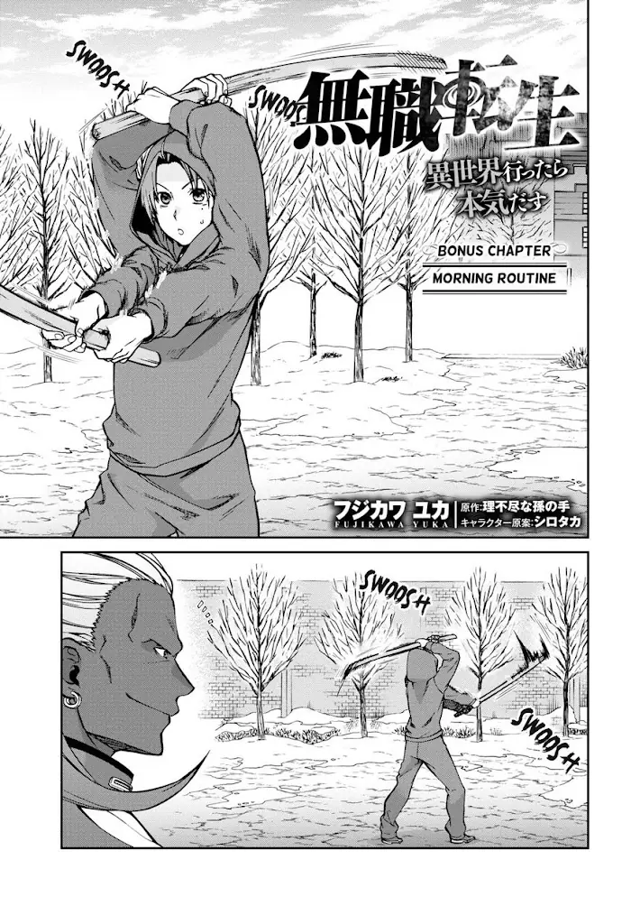 Mushoku Tensei Chapter 68.5 image 04_optimized